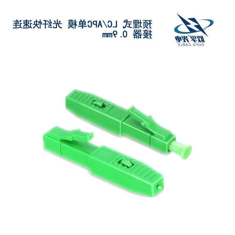 黔江区LC/APC单模 光纤快速连接器